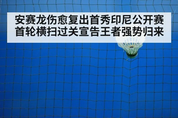 badminton court