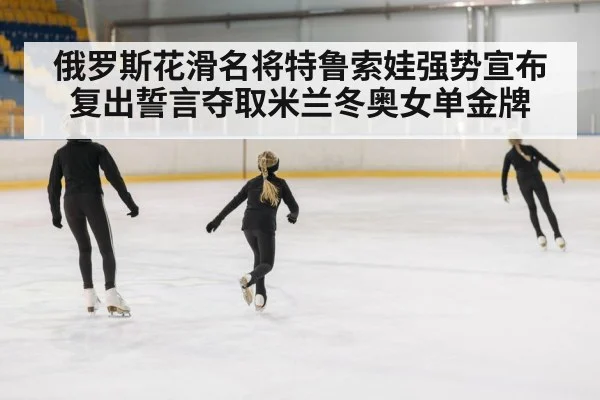 female figure skater